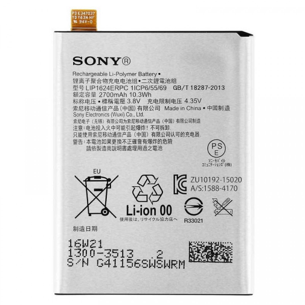 Батарея Sony LIP1624ERPC F8131 Xperia X Perfomance/ F8132 [Original PRC]